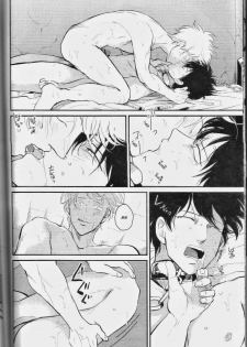 [Paraiso (Harada)] Mienai Kusari | Invisible Chain (Gintama) [English] - page 12