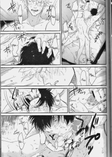 [Paraiso (Harada)] Mienai Kusari | Invisible Chain (Gintama) [English] - page 39
