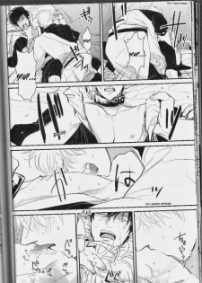 [Paraiso (Harada)] Mienai Kusari | Invisible Chain (Gintama) [English] - page 24