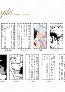 (CCOsaka101) [Candeliere (Matsuyo)] Otona no Tame no Ichiruki Anthology Kiss &! (BLEACH) [Sample] - page 4