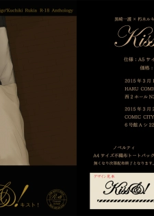 (CCOsaka101) [Candeliere (Matsuyo)] Otona no Tame no Ichiruki Anthology Kiss &! (BLEACH) [Sample] - page 2