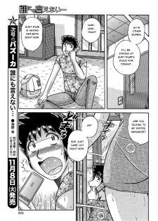 [Umino Sachi] Dare ni mo Ienai... Ch. 38 - Hajimete no Yoru | First Night (COMIC Bazooka 2011-11) [English] - page 3