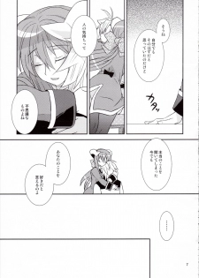 (COMIC1☆7) [Light Garden (Hikabe Sakuho)] Hanazuou (Shinrabanshou ZXF) - page 6