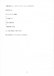 (COMIC1☆7) [Light Garden (Hikabe Sakuho)] Hanazuou (Shinrabanshou ZXF) - page 2