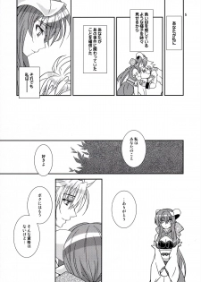 (C82) [Light Garden (Hikabe Sakuho)] Usukurenai (Shinrabanshou ZXF) - page 5