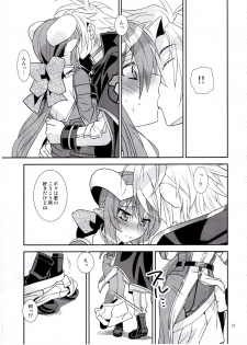 (C81) [Light Garden (Hikabe Sakuho)] Aobara Hime (Shinrabanshou ZXF) - page 23