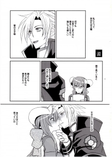 (C81) [Light Garden (Hikabe Sakuho)] Aobara Hime (Shinrabanshou ZXF) - page 3