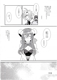 (C81) [Light Garden (Hikabe Sakuho)] Aobara Hime (Shinrabanshou ZXF) - page 36