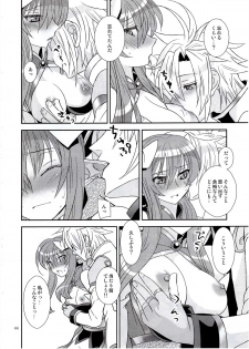 (C81) [Light Garden (Hikabe Sakuho)] Aobara Hime (Shinrabanshou ZXF) - page 44
