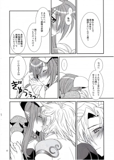 (C81) [Light Garden (Hikabe Sakuho)] Aobara Hime (Shinrabanshou ZXF) - page 42