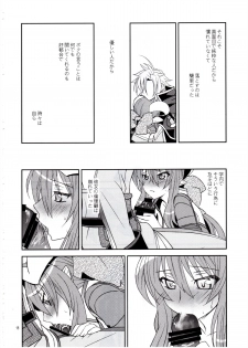 (C81) [Light Garden (Hikabe Sakuho)] Aobara Hime (Shinrabanshou ZXF) - page 18