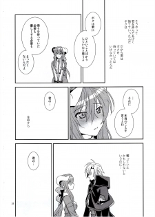 (C81) [Light Garden (Hikabe Sakuho)] Aobara Hime (Shinrabanshou ZXF) - page 34
