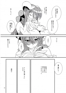 (C81) [Light Garden (Hikabe Sakuho)] Aobara Hime (Shinrabanshou ZXF) - page 40