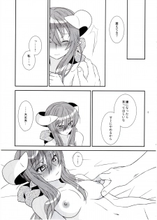 (C81) [Light Garden (Hikabe Sakuho)] Aobara Hime (Shinrabanshou ZXF) - page 5