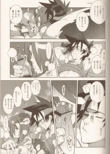(C84) [Article 60 of Criminal Code (Shuhan)] Campanula.SIDE:B (Shinrabanshou Choco) - page 8