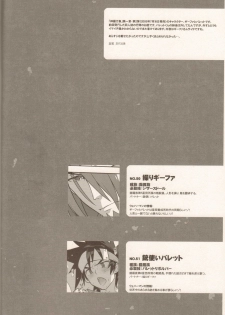(C84) [Article 60 of Criminal Code (Shuhan)] Campanula.SIDE:B (Shinrabanshou Choco) - page 3