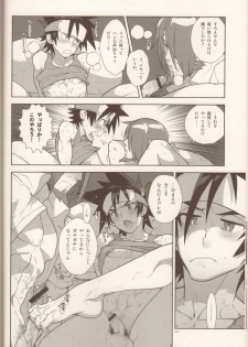 (C84) [Article 60 of Criminal Code (Shuhan)] Campanula.SIDE:B (Shinrabanshou Choco) - page 11