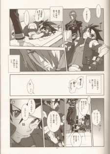 (C84) [Article 60 of Criminal Code (Shuhan)] Campanula.SIDE:B (Shinrabanshou Choco) - page 6