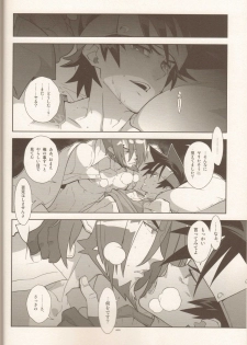 (C84) [Article 60 of Criminal Code (Shuhan)] Campanula.SIDE:B (Shinrabanshou Choco) - page 7