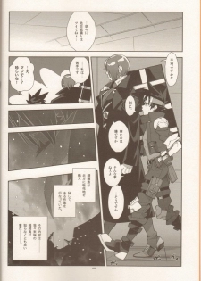 (C84) [Article 60 of Criminal Code (Shuhan)] Campanula.SIDE:B (Shinrabanshou Choco) - page 5
