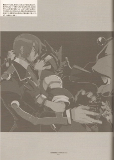 (C84) [Article 60 of Criminal Code (Shuhan)] Campanula.SIDE:B (Shinrabanshou Choco) - page 24
