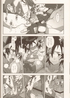 (C84) [Article 60 of Criminal Code (Shuhan)] Campanula.SIDE:B (Shinrabanshou Choco) - page 9