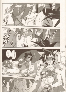 (C84) [Article 60 of Criminal Code (Shuhan)] Campanula.SIDE:B (Shinrabanshou Choco) - page 13