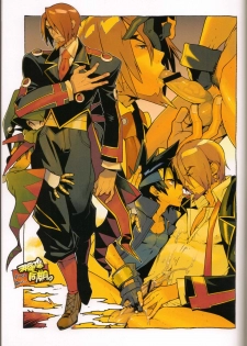 (C84) [Article 60 of Criminal Code (Shuhan)] Campanula.SIDE:B (Shinrabanshou Choco) - page 26