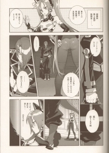 (C84) [Article 60 of Criminal Code (Shuhan)] Campanula.SIDE:B (Shinrabanshou Choco) - page 4