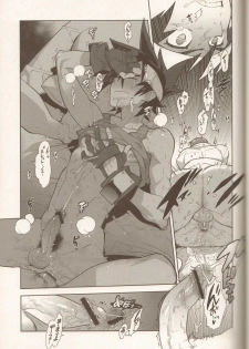 (C84) [Article 60 of Criminal Code (Shuhan)] Campanula.SIDE:B (Shinrabanshou Choco) - page 18