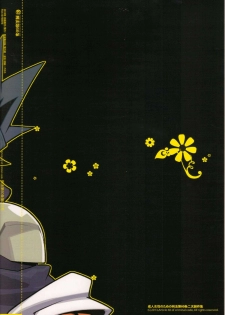 (C84) [Article 60 of Criminal Code (Shuhan)] Campanula.SIDE:B (Shinrabanshou Choco) - page 27
