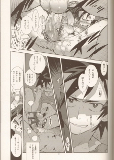 (C84) [Article 60 of Criminal Code (Shuhan)] Campanula.SIDE:B (Shinrabanshou Choco) - page 16