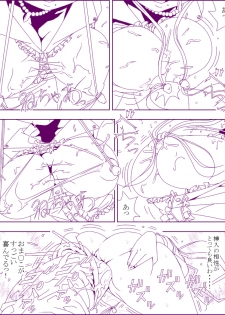 [Usa Usa] Ero Pheromone - page 16