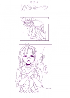 [Usa Usa] Ero Pheromone - page 24