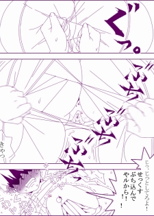 [Usa Usa] Ero Pheromone - page 13