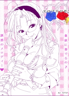 [Usa Usa] Ero Pheromone - page 1