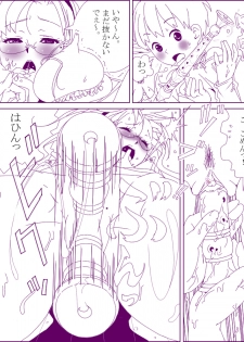 [Usa Usa] Ero Pheromone - page 5