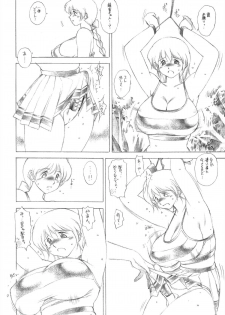 (C64) [Lip van winkle (Tokisaka Mugi)] Futa Kin 1 (Dead or Alive) - page 7