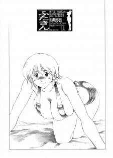 (C64) [Lip van winkle (Tokisaka Mugi)] Futa Kin 1 (Dead or Alive) - page 2
