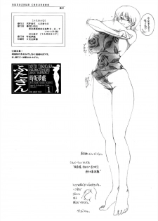 (C64) [Lip van winkle (Tokisaka Mugi)] Futa Kin 1 (Dead or Alive) - page 25