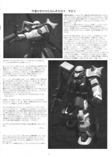 (Futaket 2) [Yomosue Doukoukai (Gesho Ichirou)] THE OMNIVOUS 20 - page 38