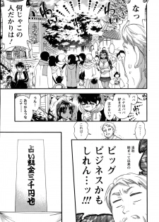 Action Pizazz Special 2015-04 - page 29