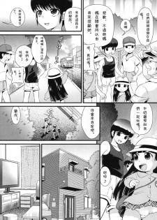 [Minion] Angel Saishuu - Angel Collect (Loli Jyoku Otoshigoro no Onnanoko) [Chinese] [CMD.EXE] [Digital] - page 3