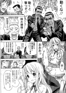 (C79) [SHIMEKIRI SANPUNMAE (Tukimi Daifuku)] Mugikan (K-ON!) - page 16