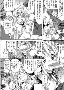 (C79) [SHIMEKIRI SANPUNMAE (Tukimi Daifuku)] Mugikan (K-ON!) - page 8