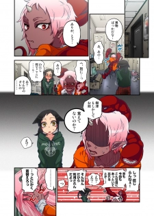 [Satou Saori] Onaka ni Ippai, Ayakashi no Tane 5 [Digital] - page 7