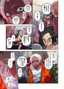 [Satou Saori] Onaka ni Ippai, Ayakashi no Tane 5 [Digital] - page 24