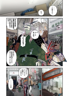 [Satou Saori] Onaka ni Ippai, Ayakashi no Tane 5 [Digital] - page 8