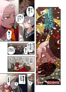 [Satou Saori] Onaka ni Ippai, Ayakashi no Tane 5 [Digital] - page 16