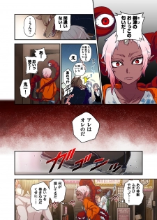 [Satou Saori] Onaka ni Ippai, Ayakashi no Tane 5 [Digital] - page 17